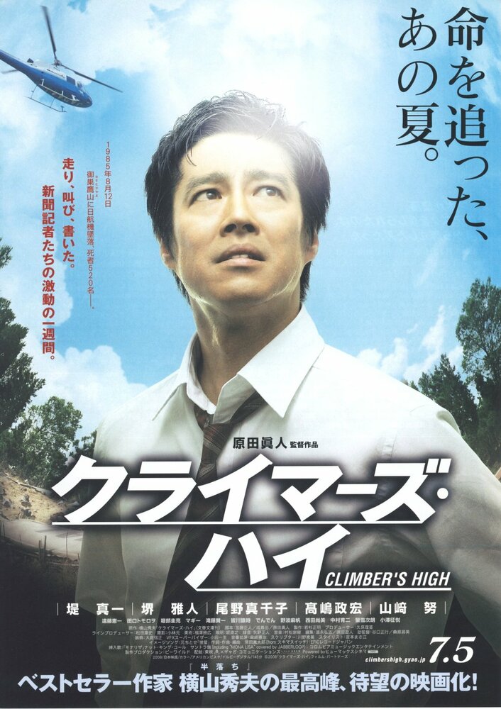 Kuraimâzu hai (2008) постер