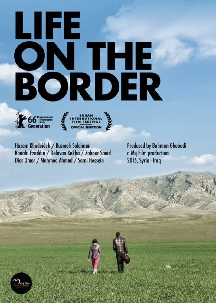 Жизнь на границе (2015) постер