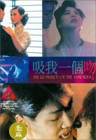 Xi wo yi ge wen (1994) постер