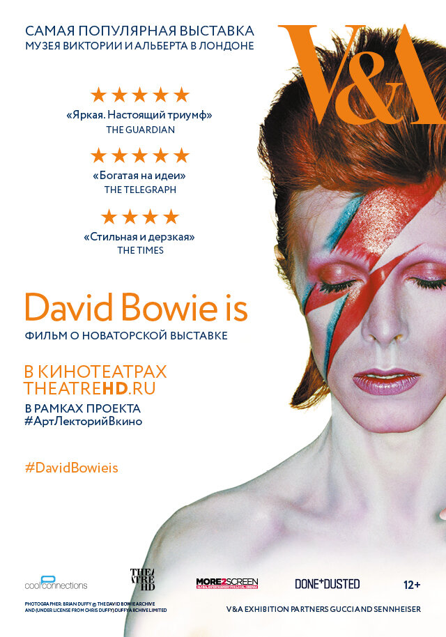David Bowie это… (2014) постер
