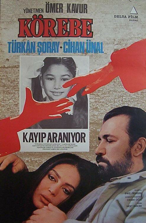 Жмурки (1985) постер
