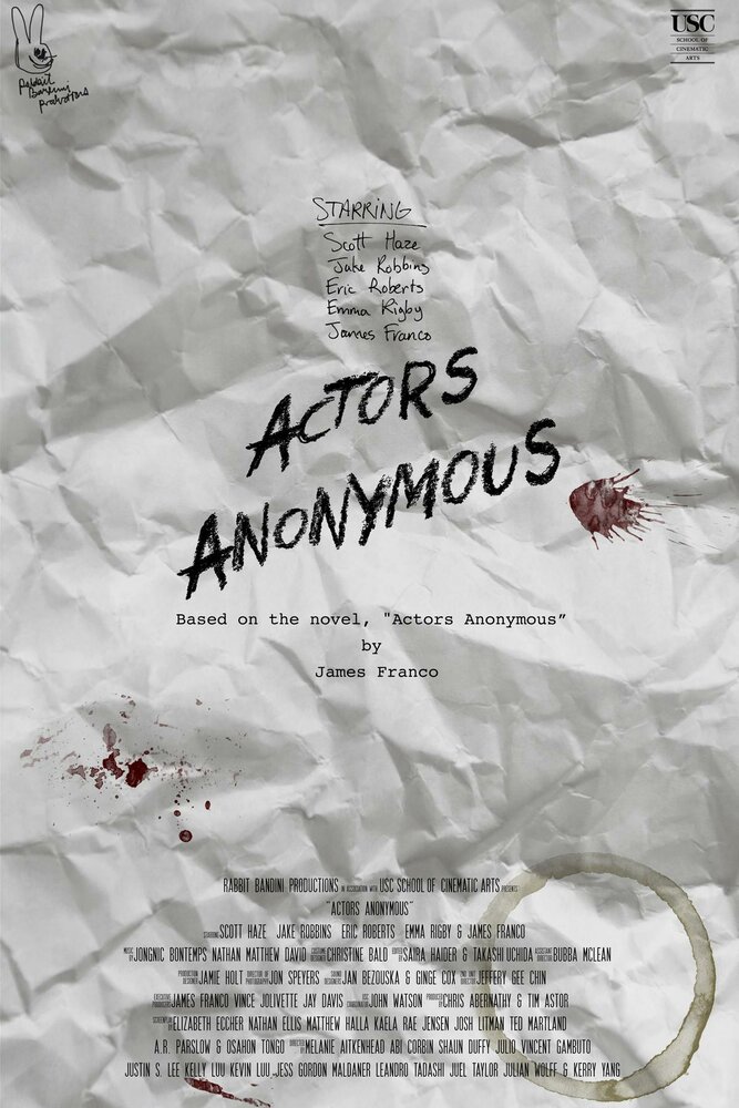 Анонимные актёры (2017) постер