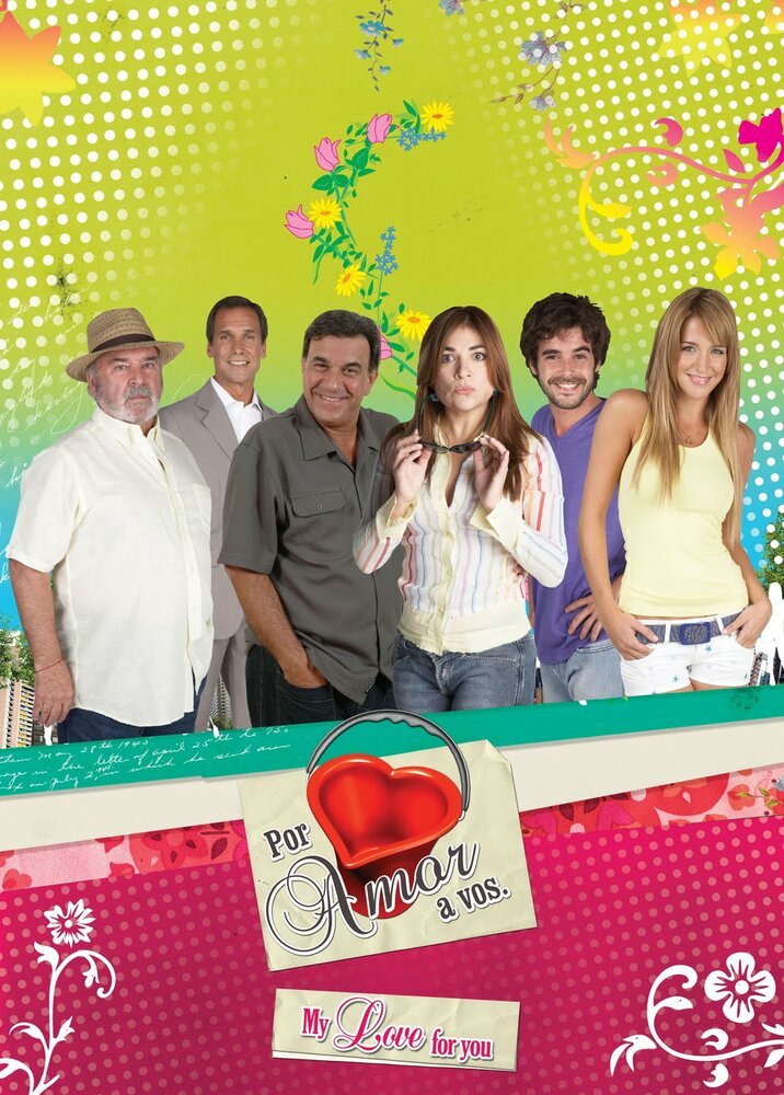 Из любви к вам (2008) постер