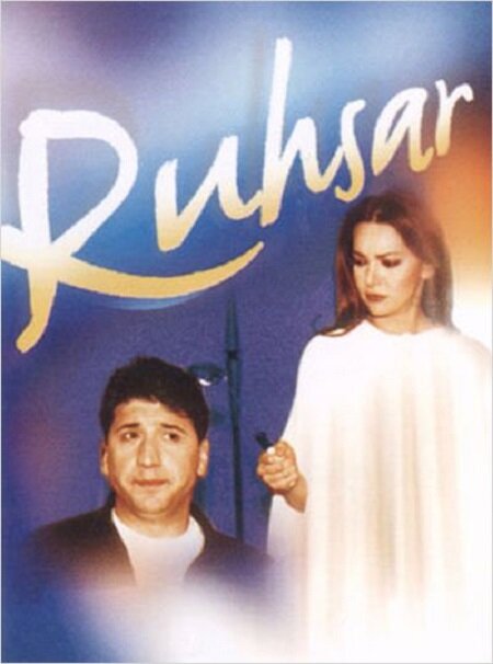 Рухсар (1997) постер