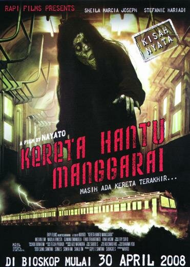 Поезд призрак из Мангараи (2008) постер