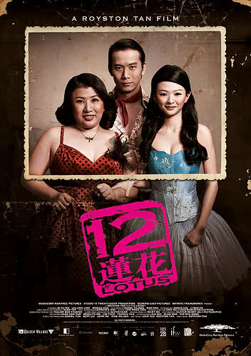 12 Lotus (2008) постер