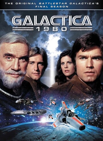 Звездный крейсер Галактика 1980 (1980)